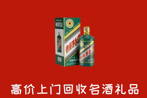 灵璧县回收五星茅台酒