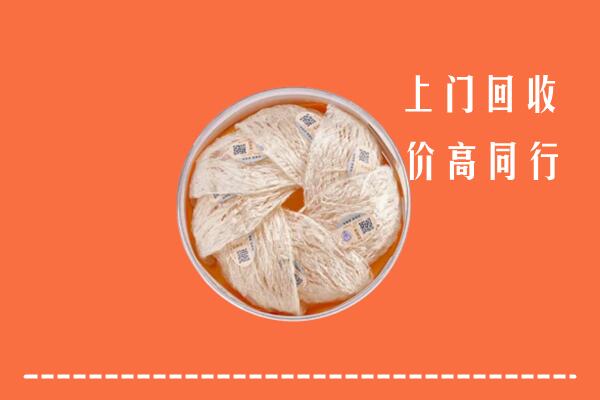 高价求购：灵璧县回收燕窝
